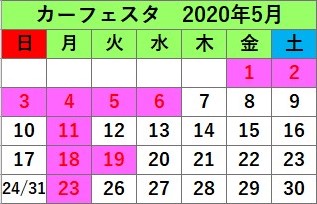 次月カレンダー