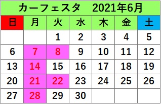 当月カレンダー