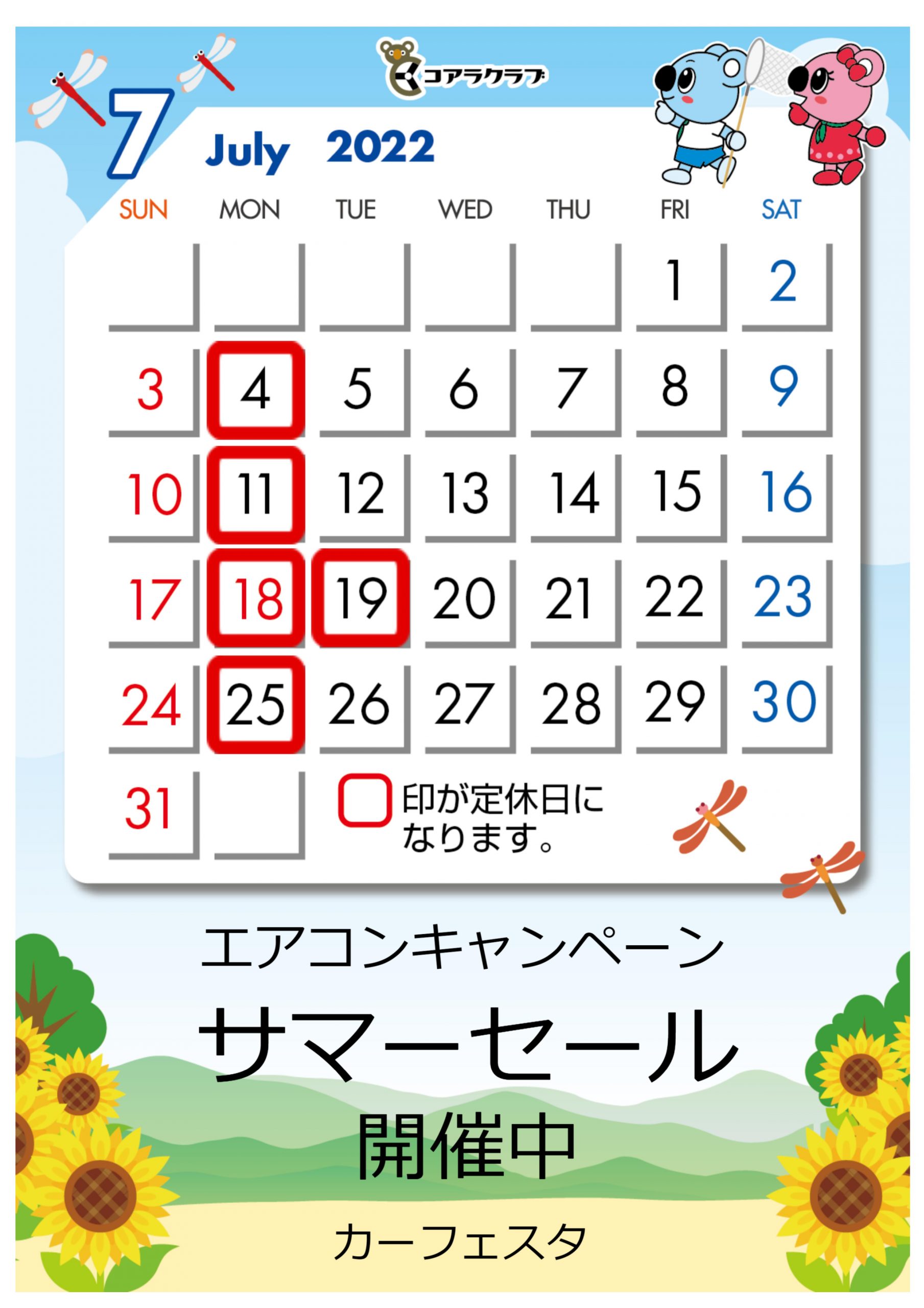 次月カレンダー