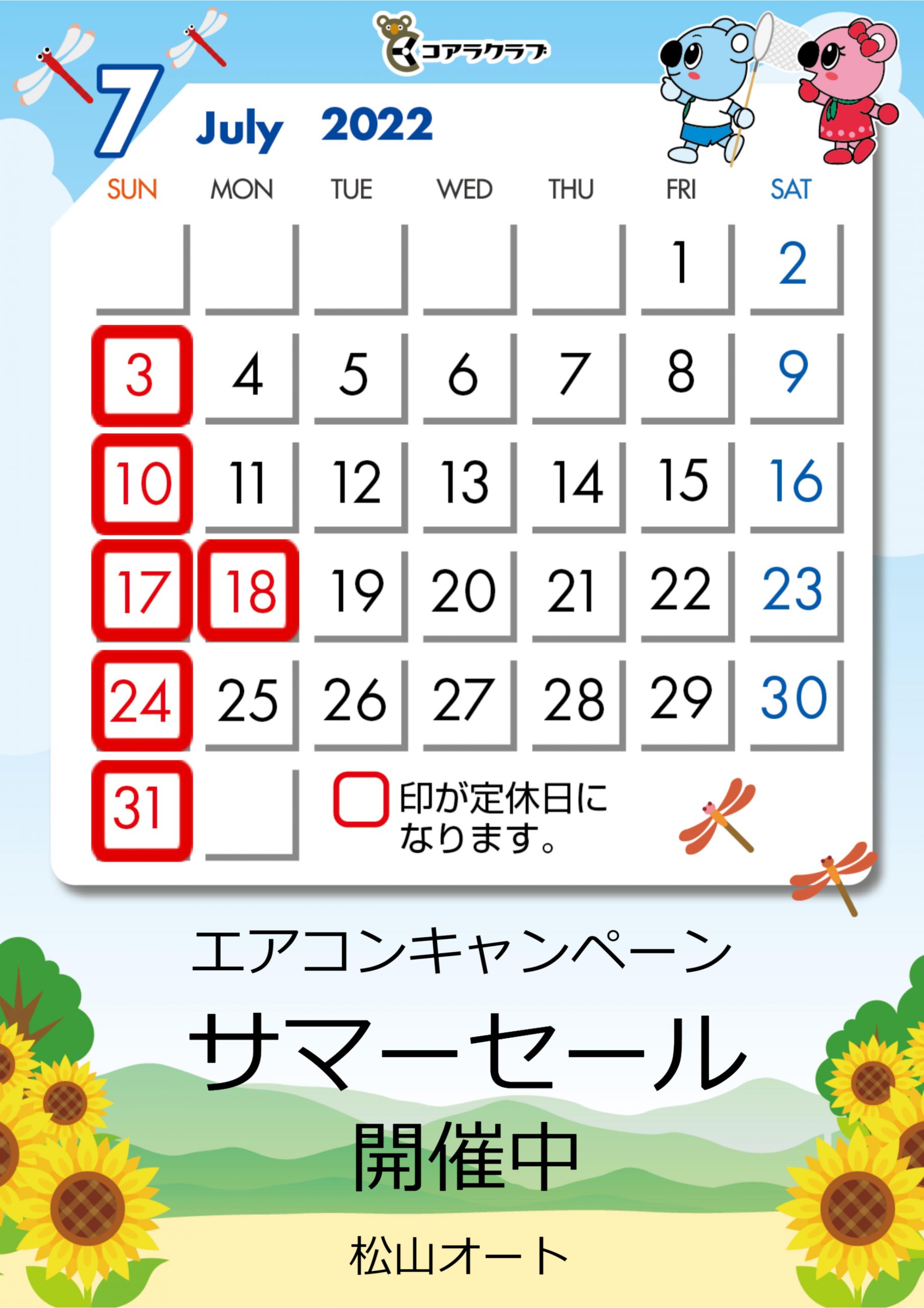 次月カレンダー