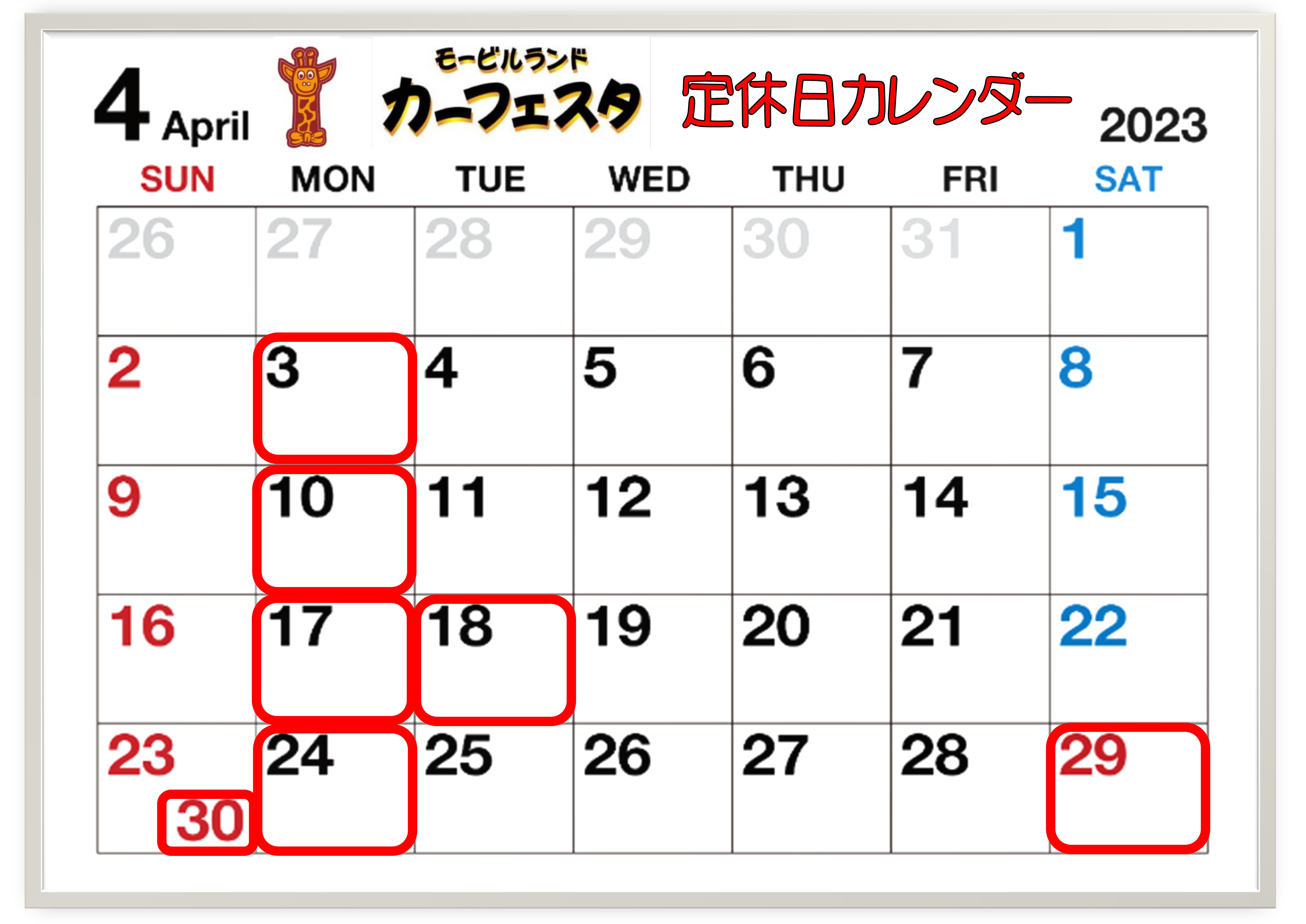 次月カレンダー