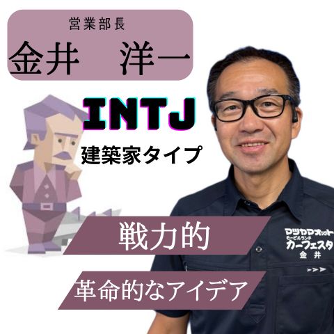 金井洋一