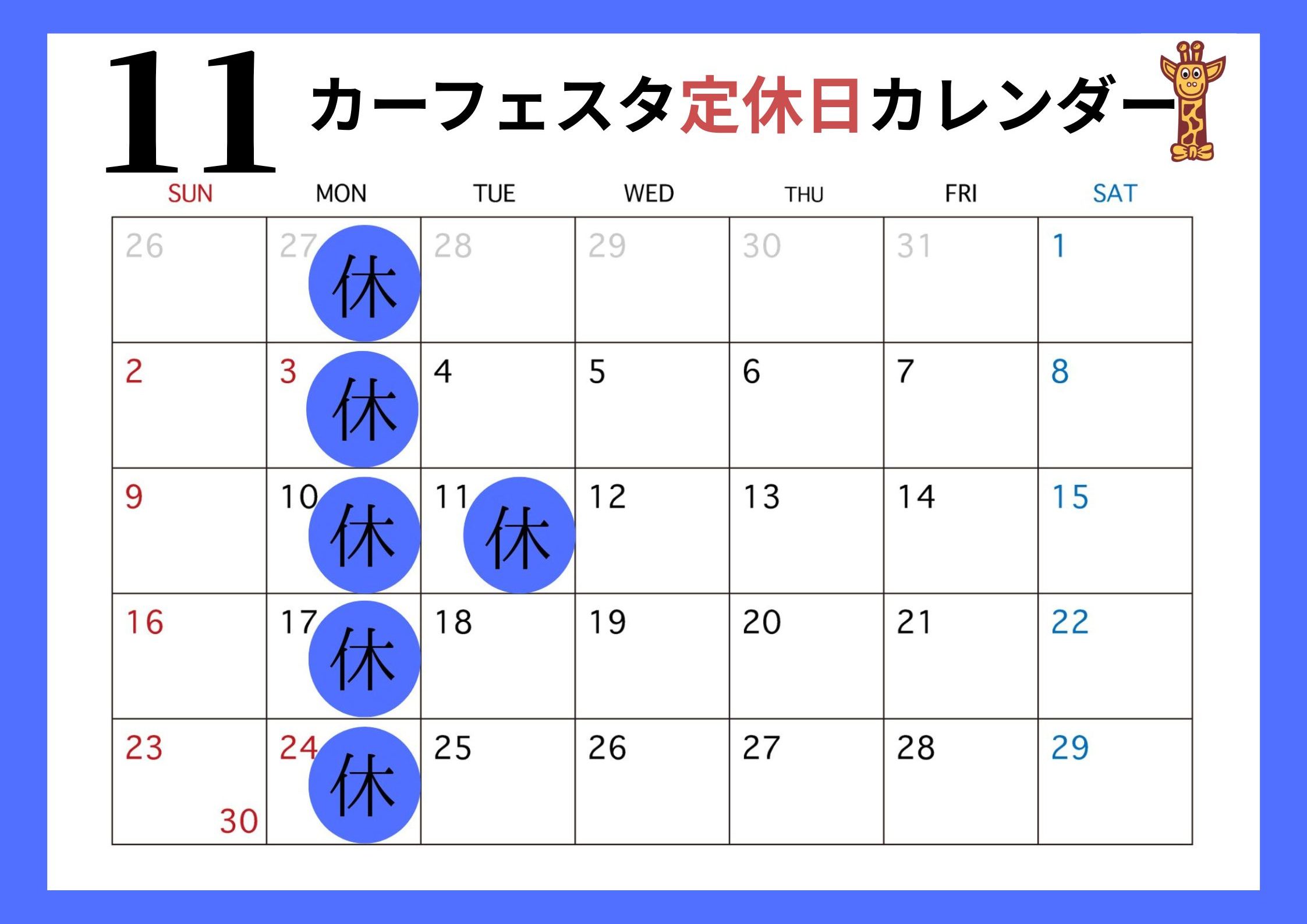 次月カレンダー