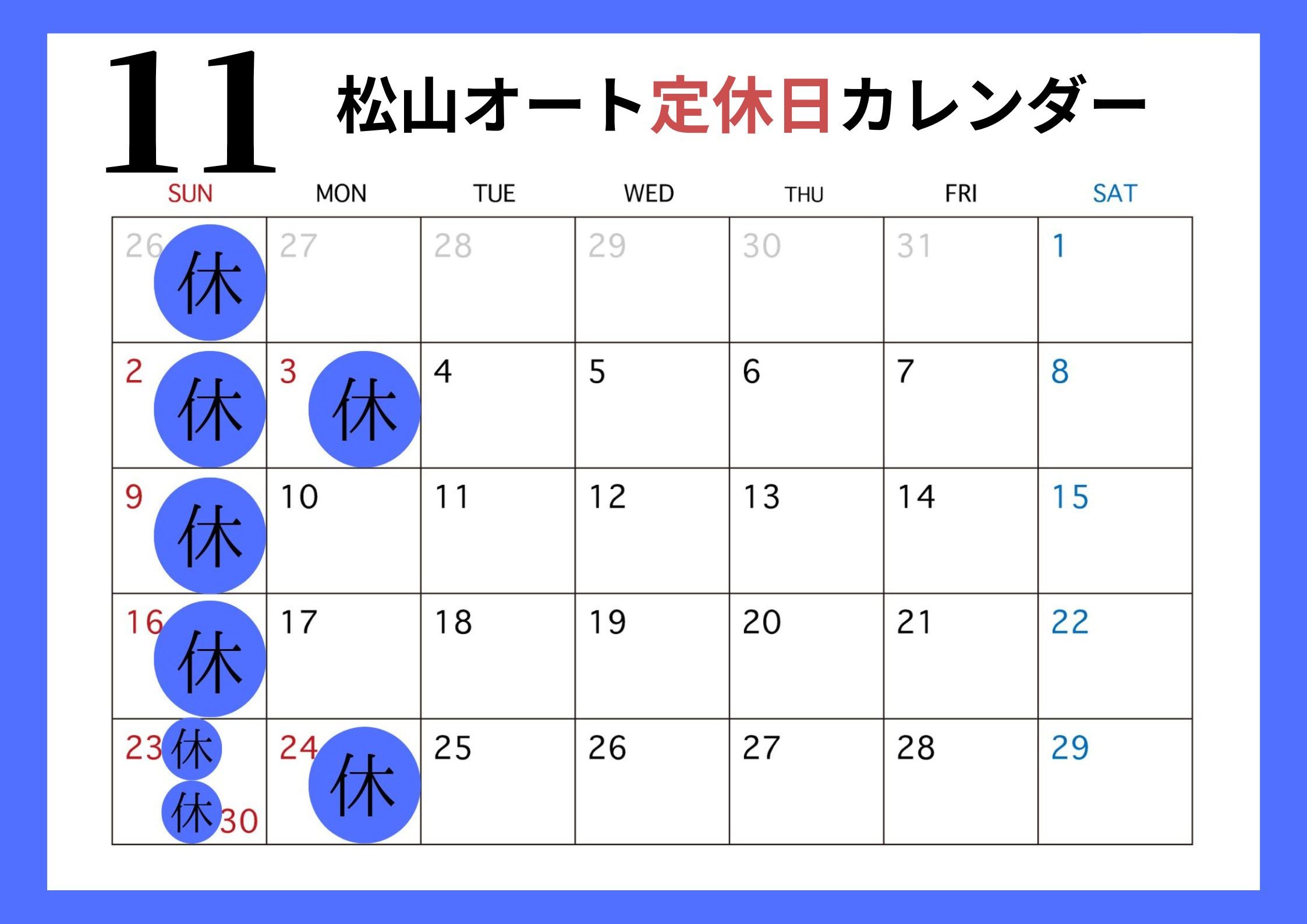 次月カレンダー