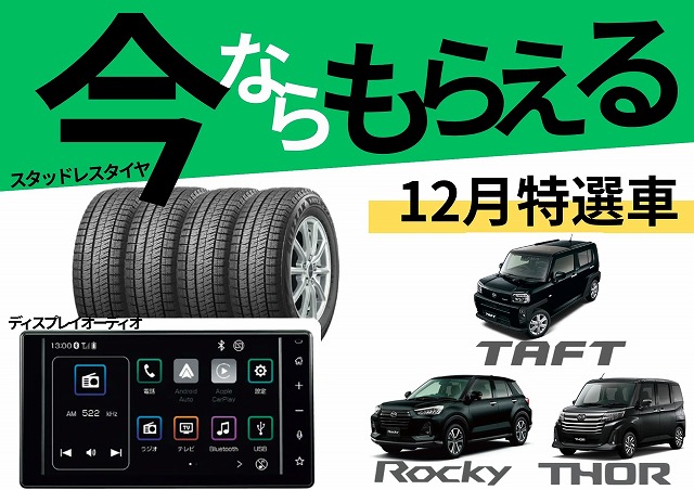 カーエアコンキャンペーン