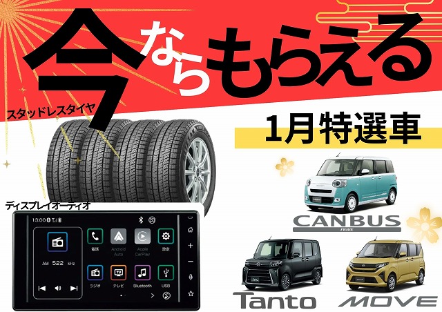 カーエアコンキャンペーン