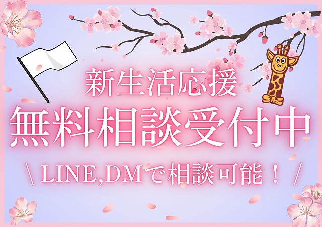 在庫車情報、LINE告知