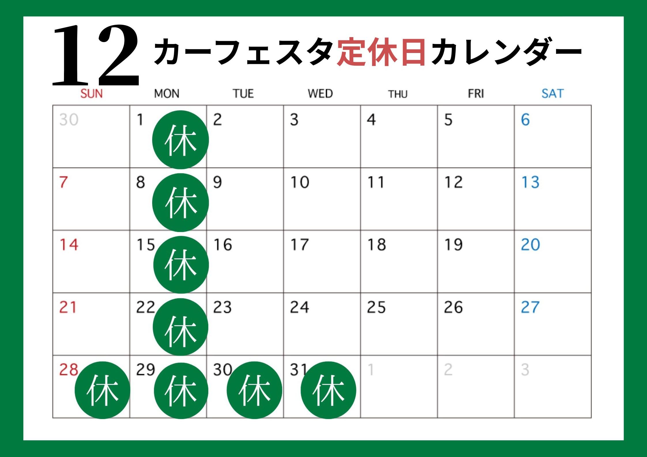 当月カレンダー