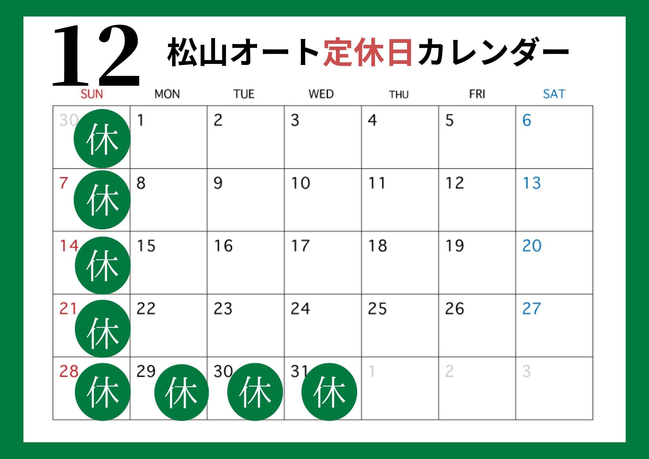 次月カレンダー