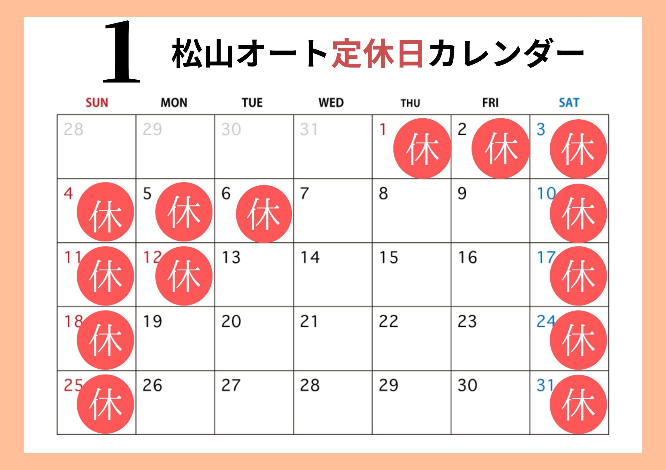 次月カレンダー