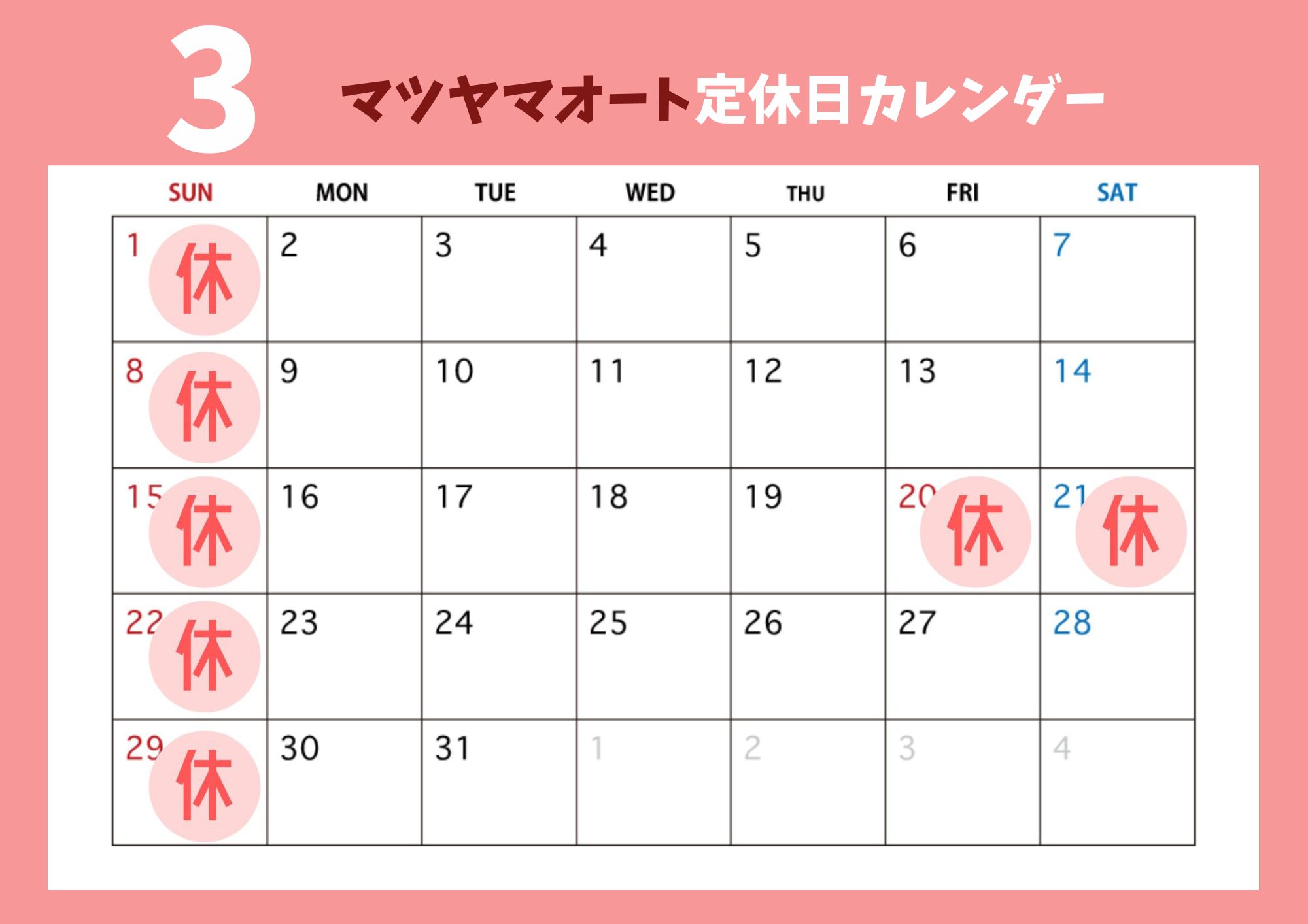 次月カレンダー