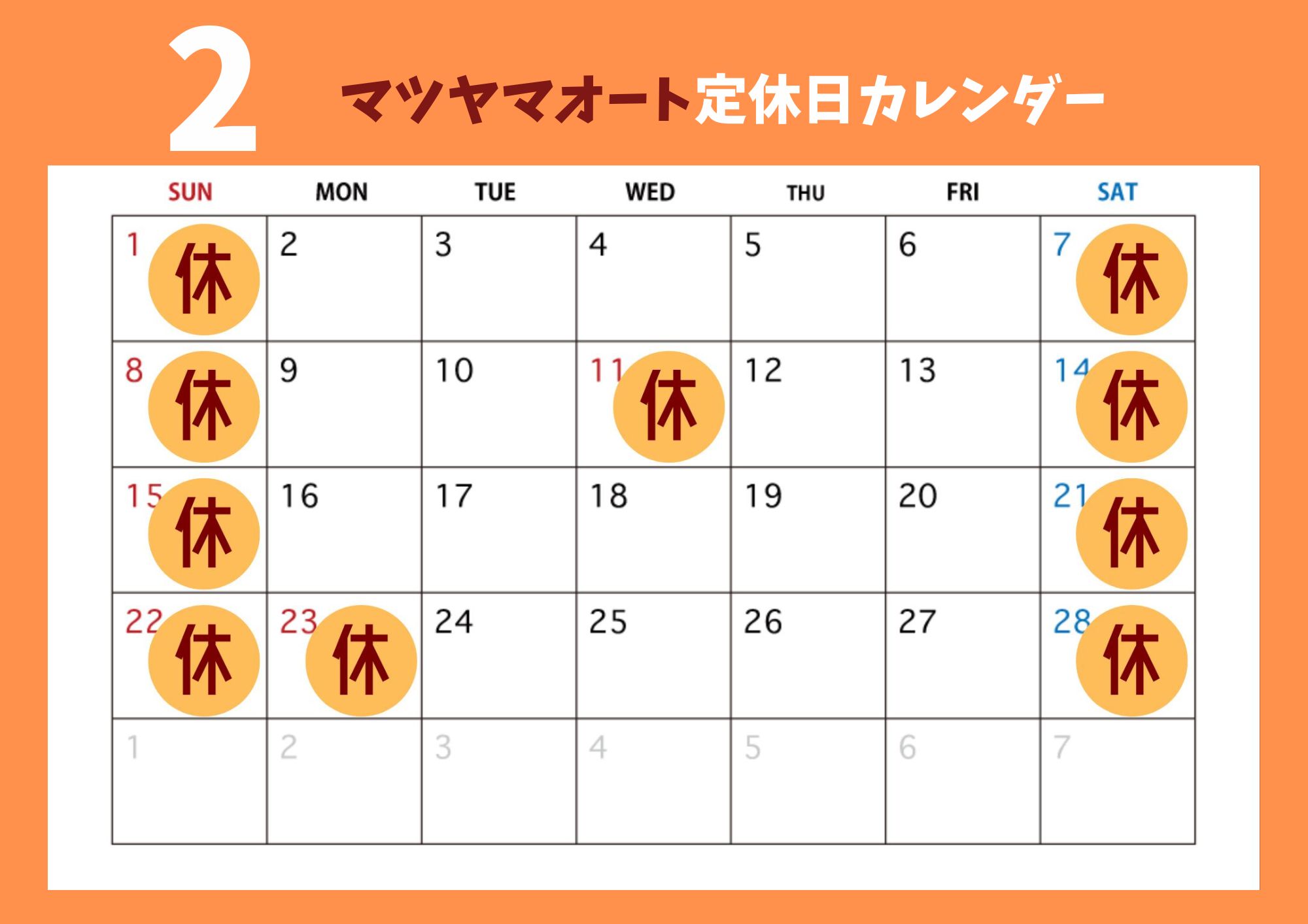 次月カレンダー