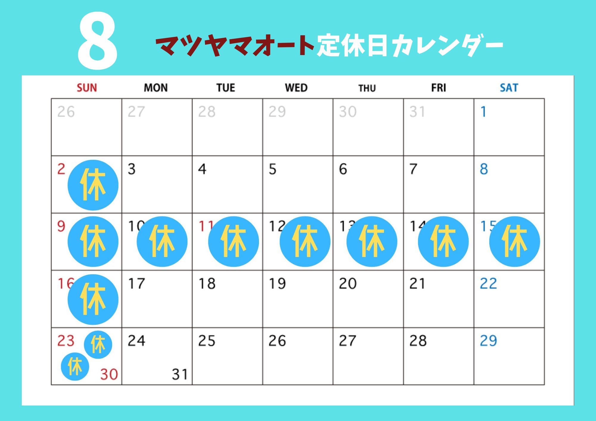 次月カレンダー