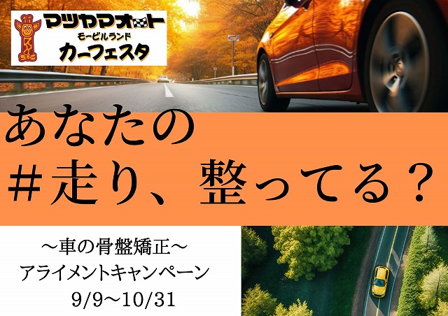 アライメントテスター