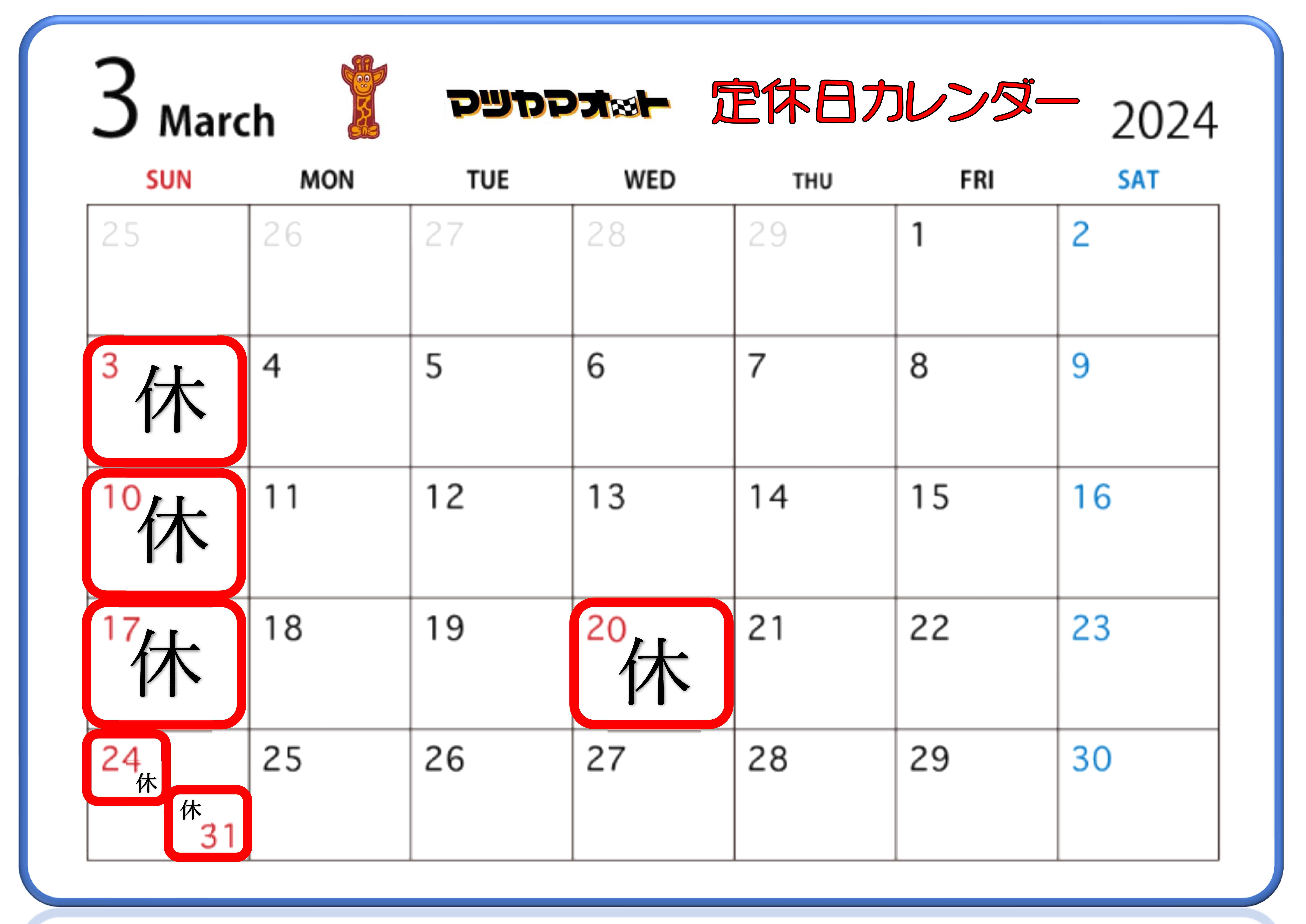 当月カレンダー