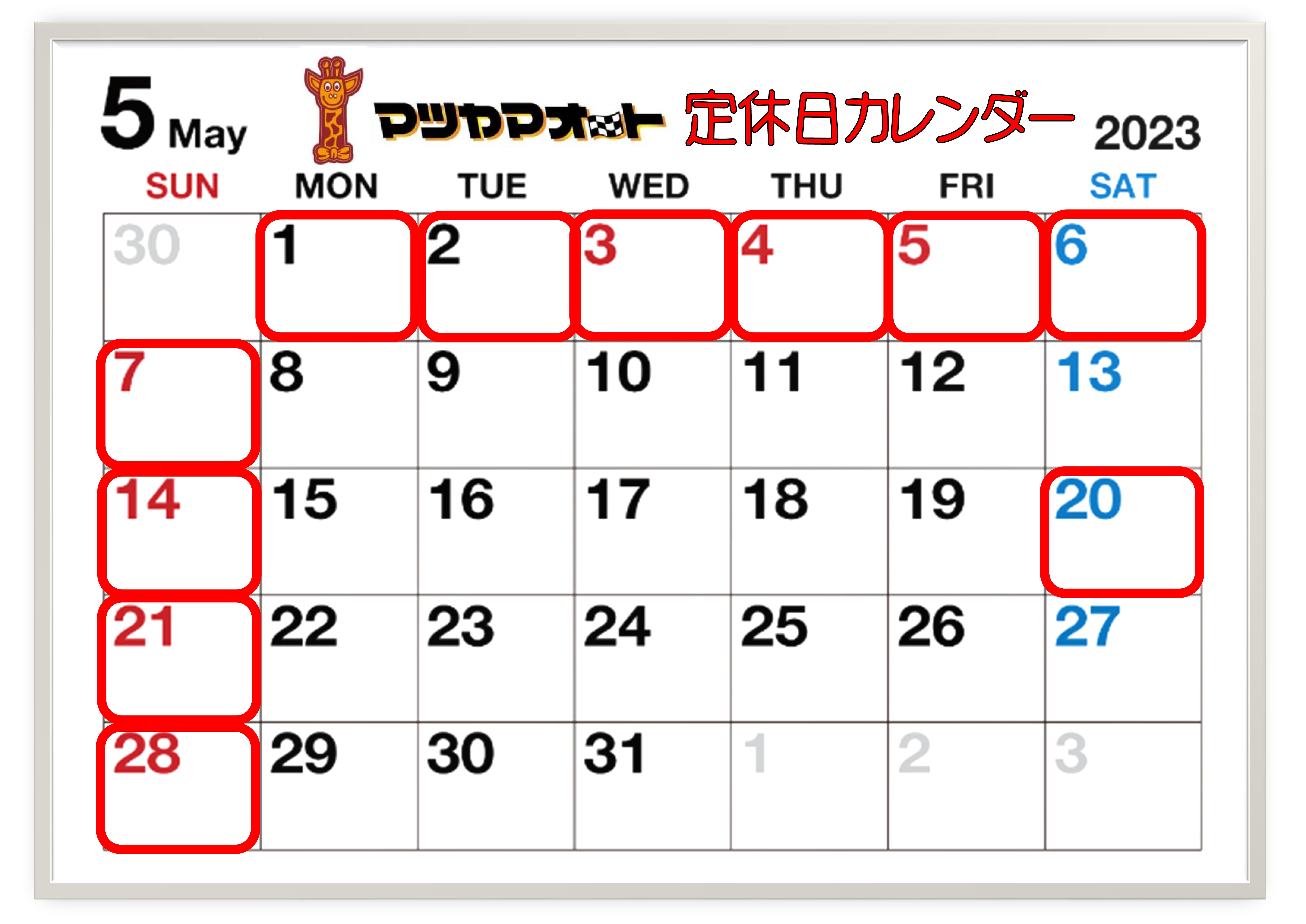 当月カレンダー