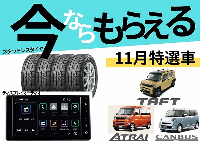 カーエアコンキャンペーン