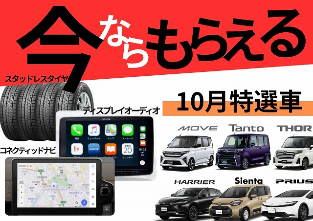 カーエアコンキャンペーン