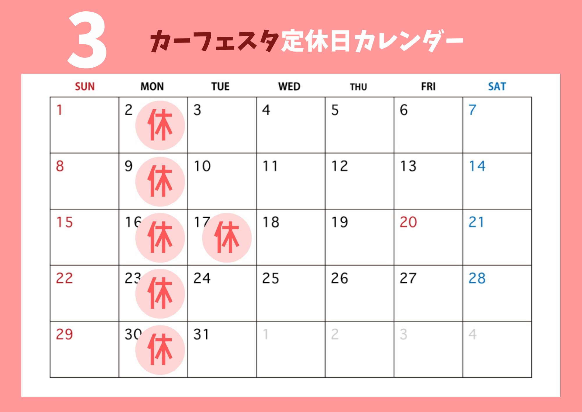 次月カレンダー
