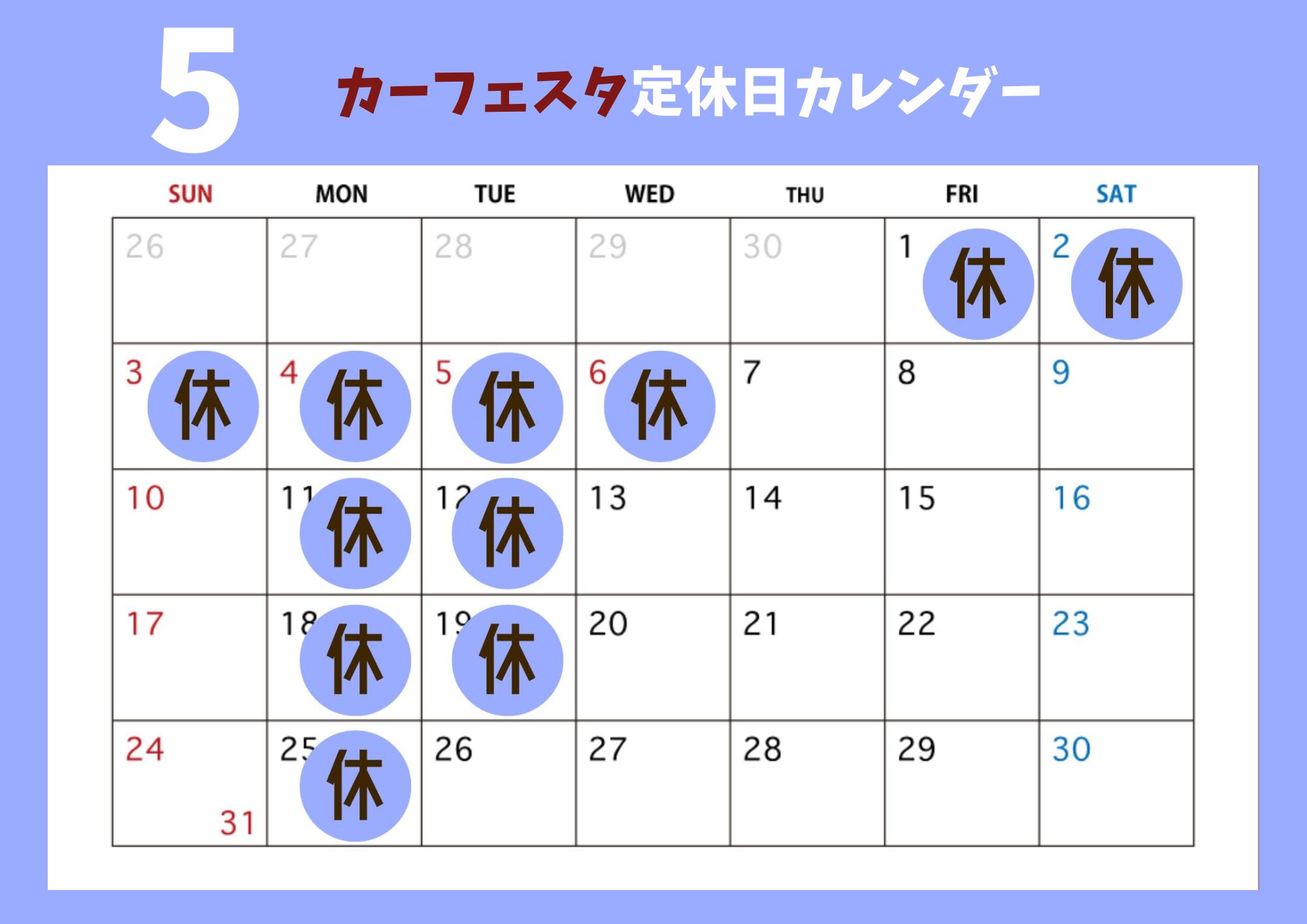 次月カレンダー