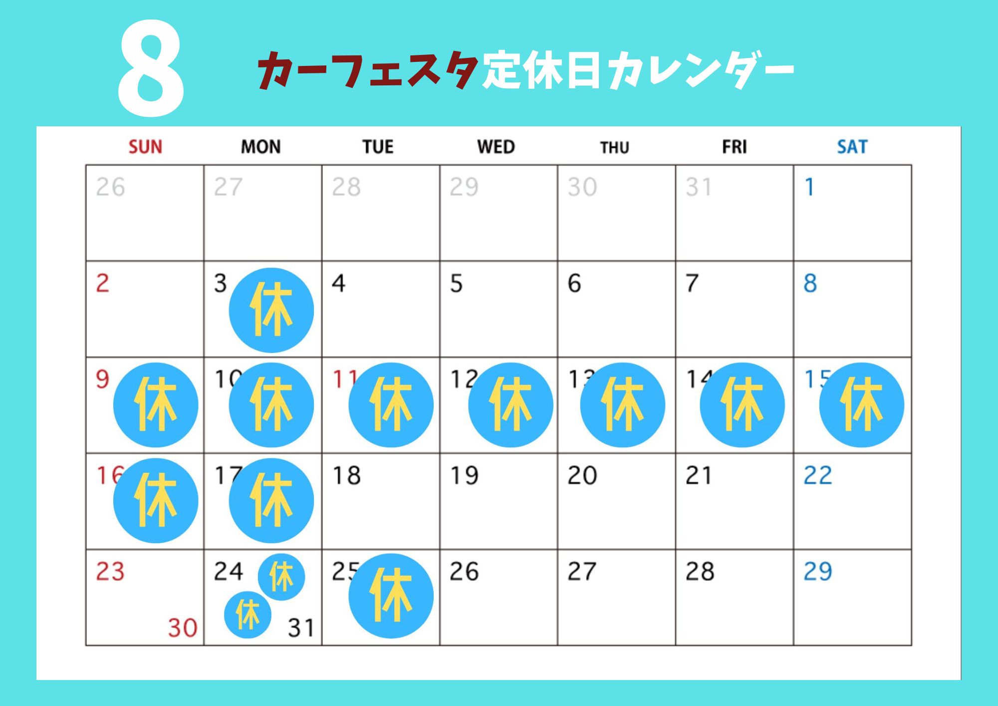 次月カレンダー
