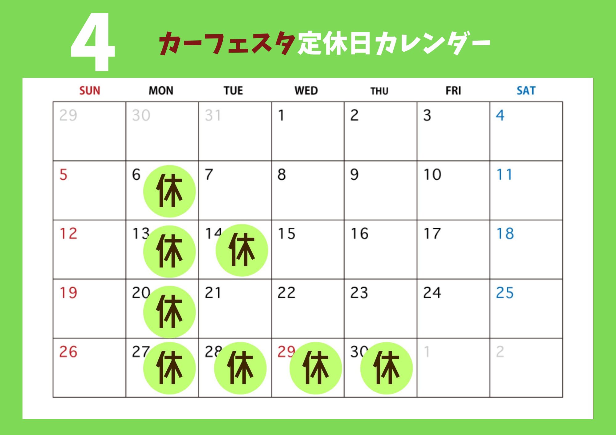 次月カレンダー