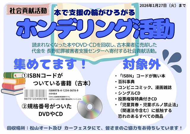 在庫車情報、LINE告知