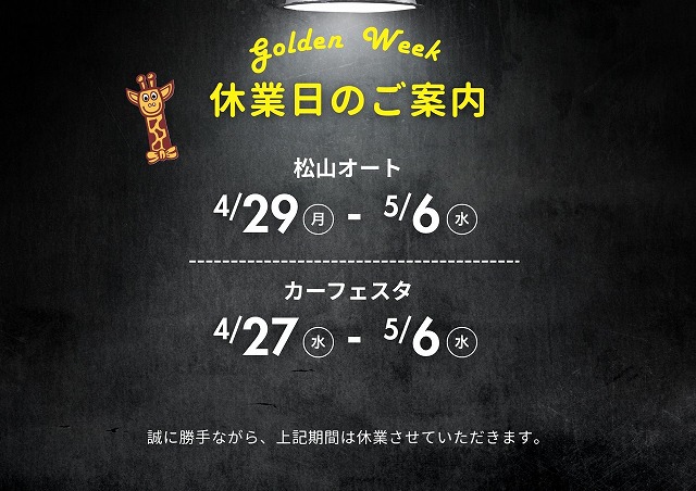 キャンペーンか相談できるよ～って画面