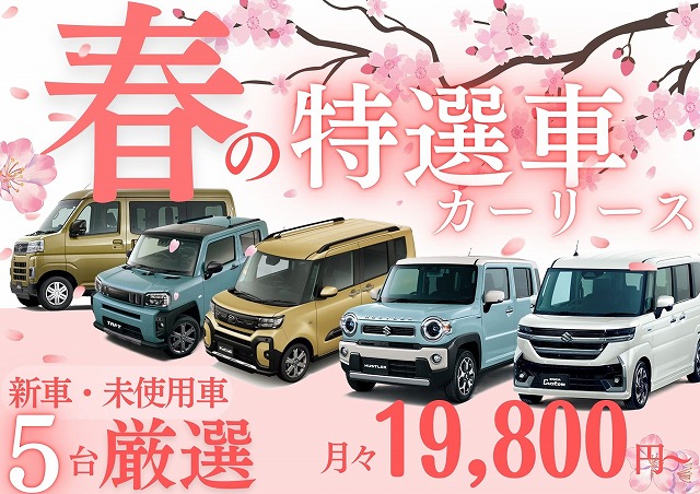 カーエアコンキャンペーン