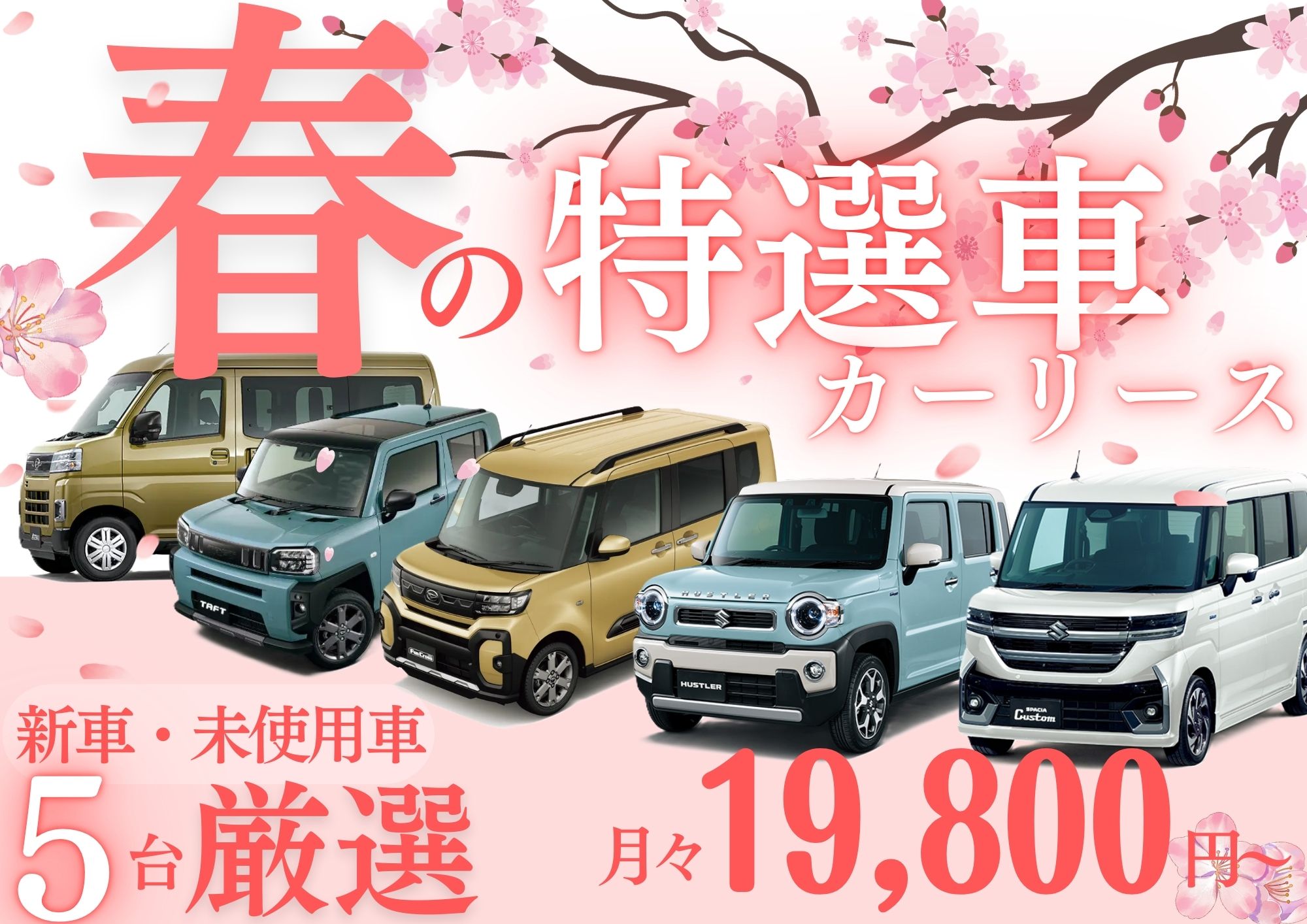 モービルランドカーフェスタ 店内