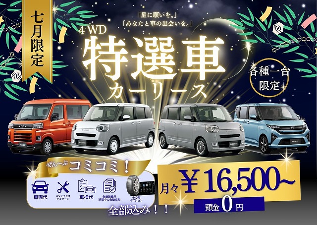 アライメントキャンペーン