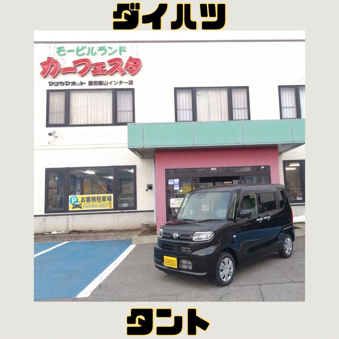 車