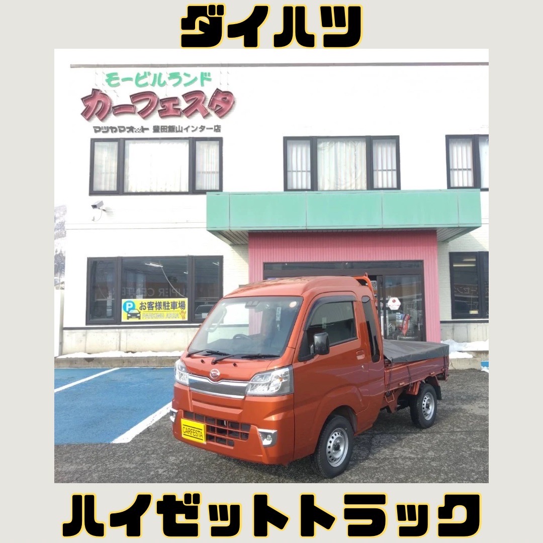 車