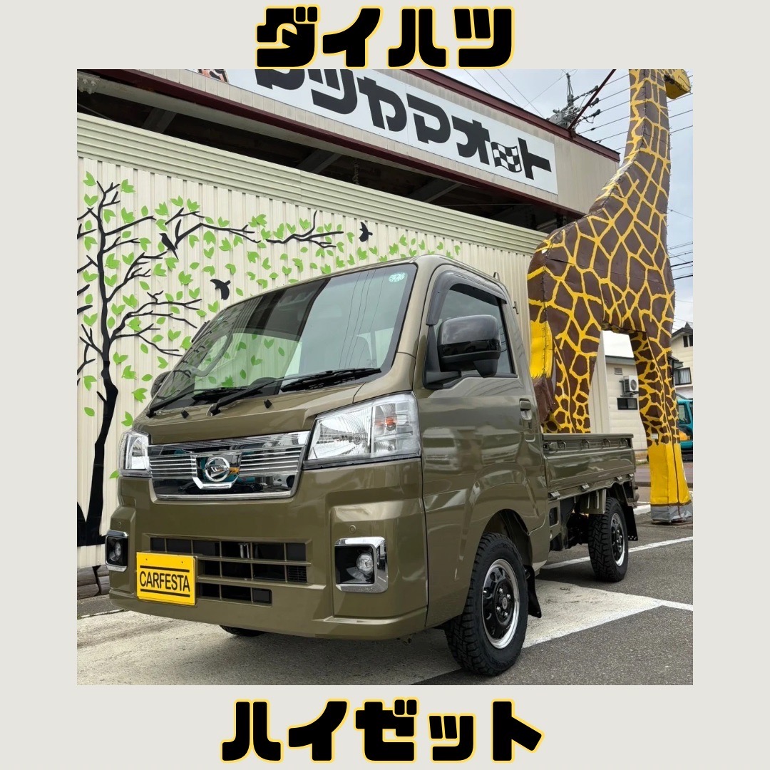 車
