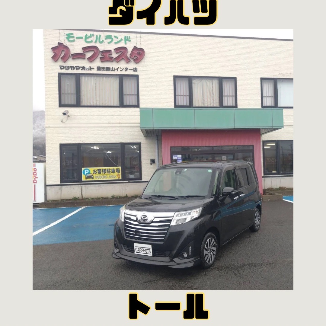 車