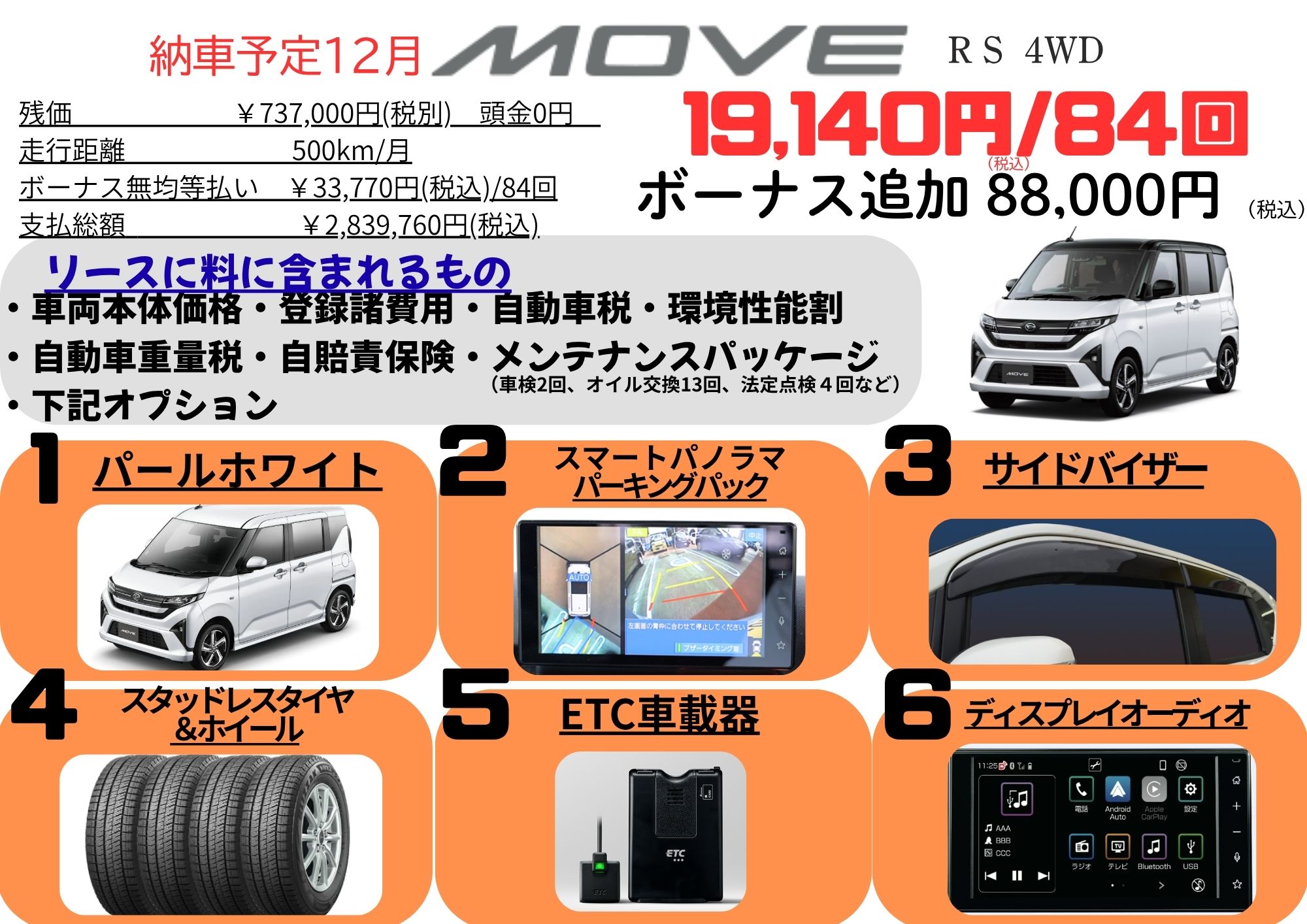 モービルランドカーフェスタ 店内
