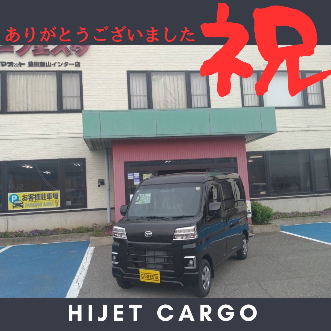 ダイハツ　ハイゼットカーゴ