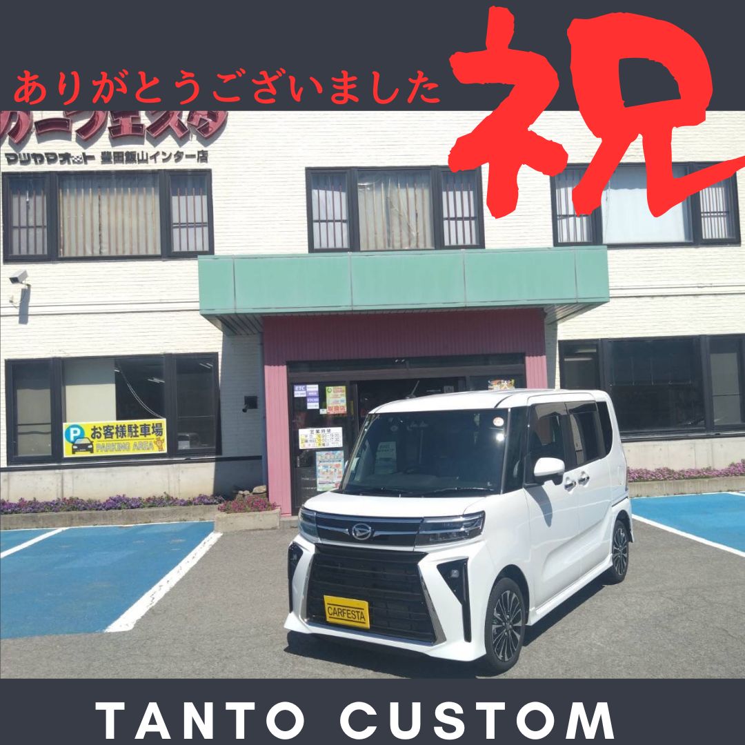 ダイハツ　タントカスタム