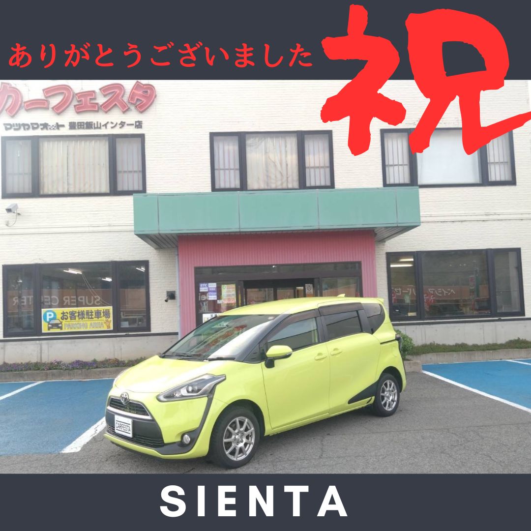 トヨタ　シエンタ