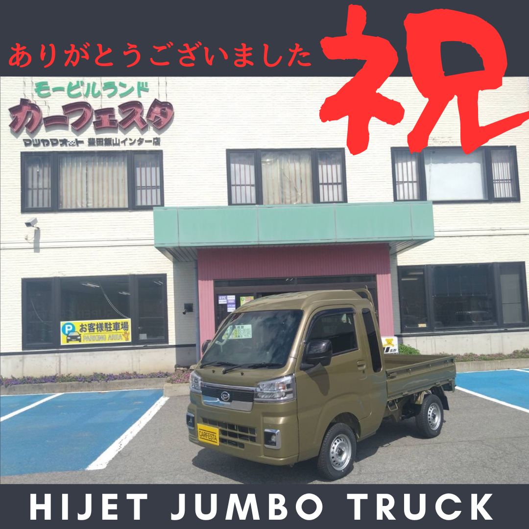 ダイハツ　ジャンボトラック