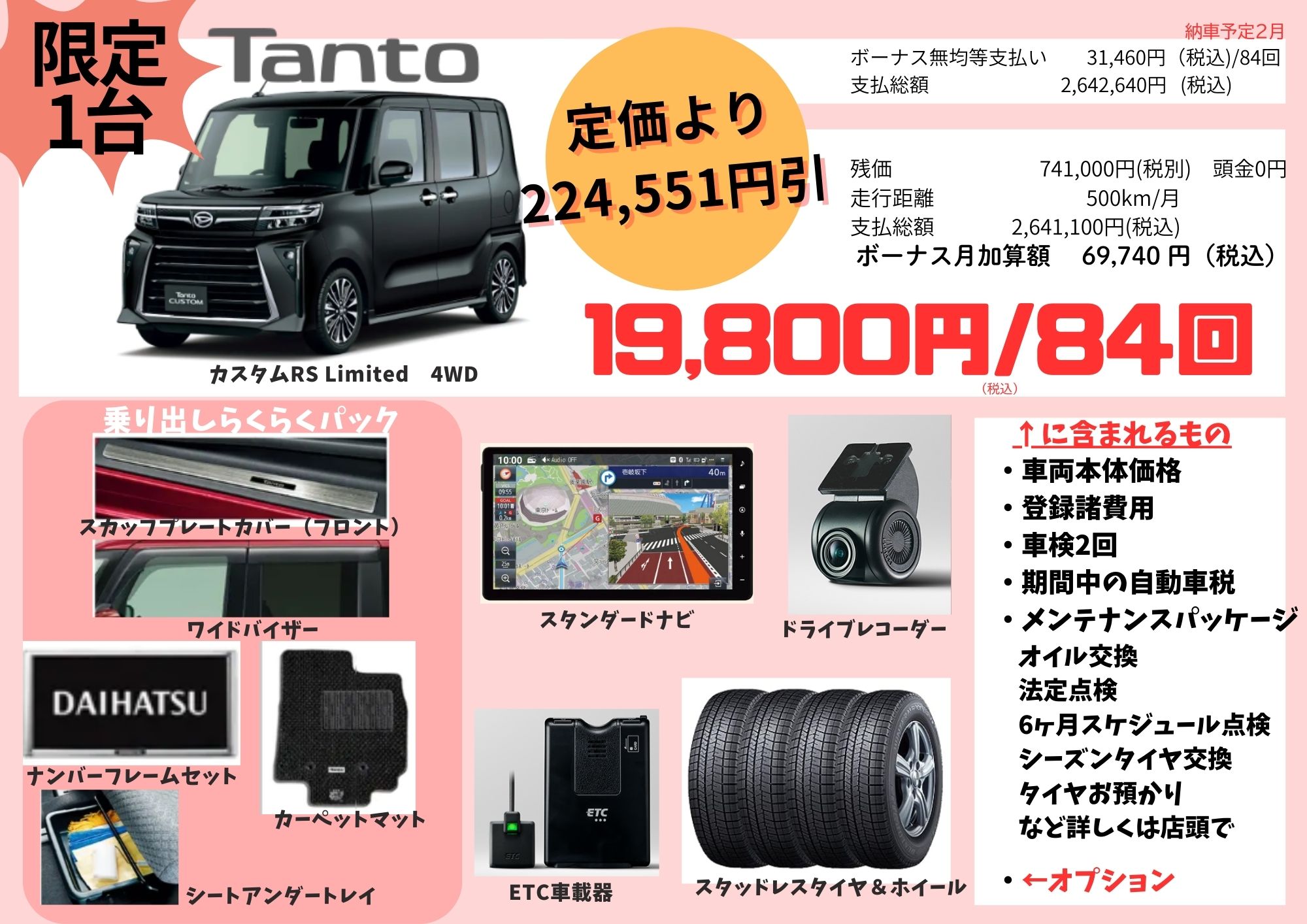 モービルランドカーフェスタ 店内