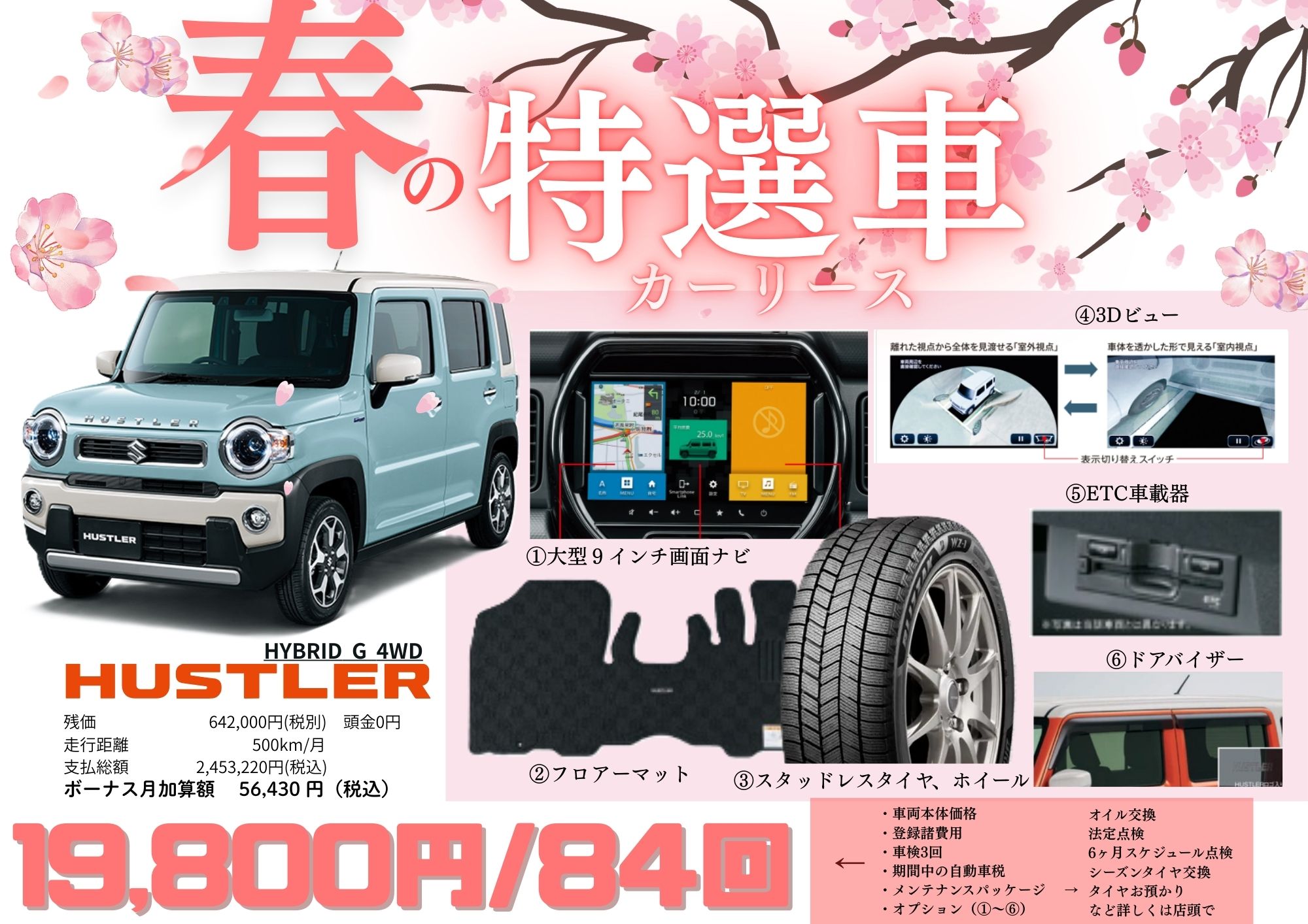 モービルランドカーフェスタ 店内