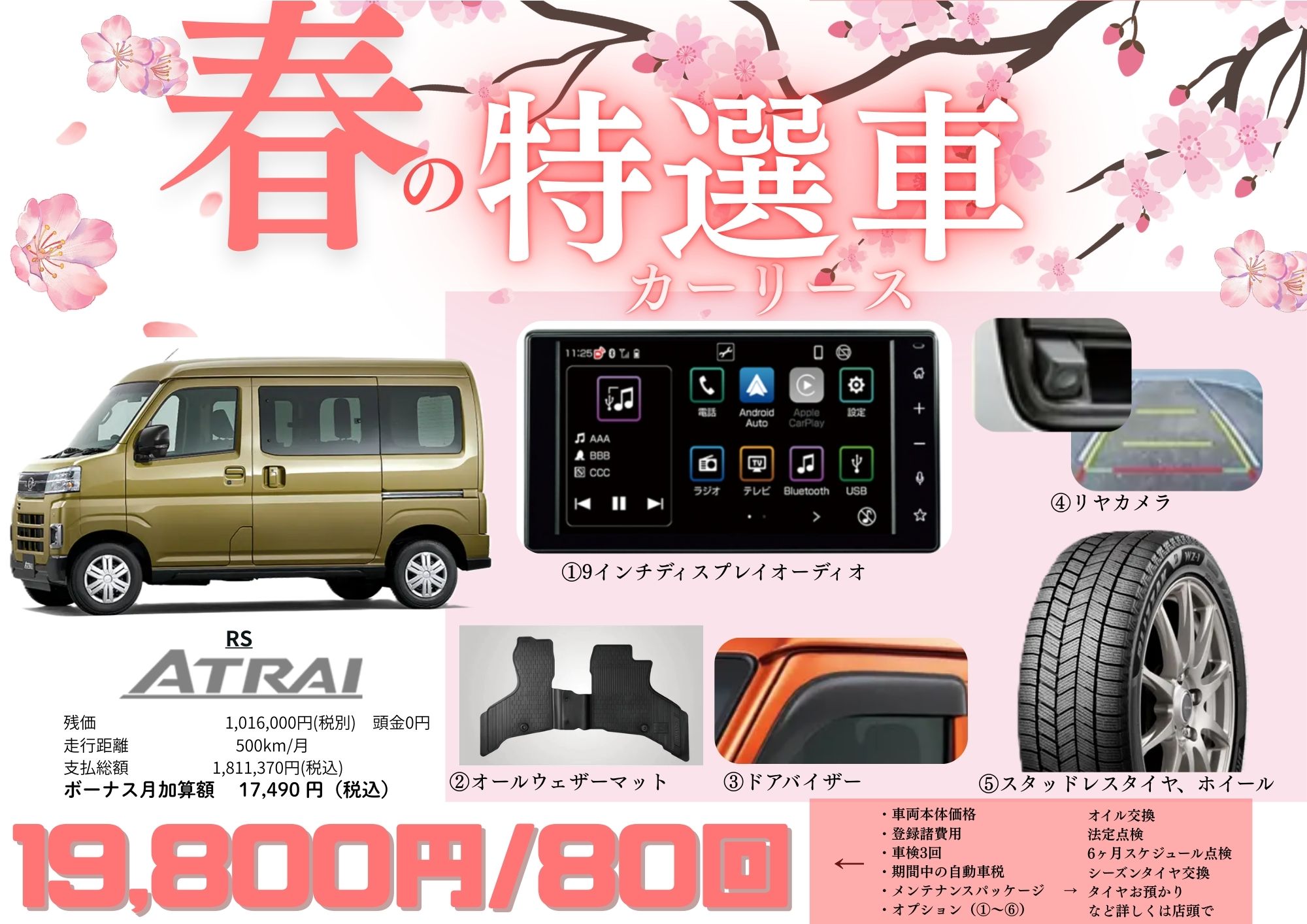 モービルランドカーフェスタ 店内