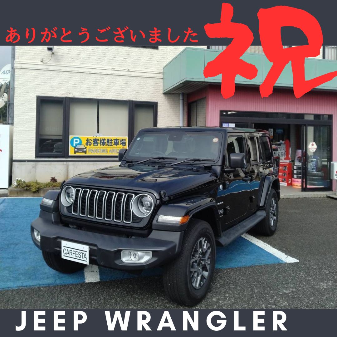 車