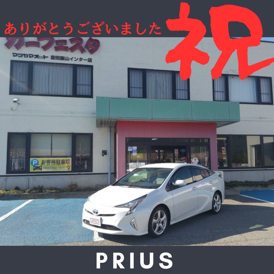 トヨタ　プリウス