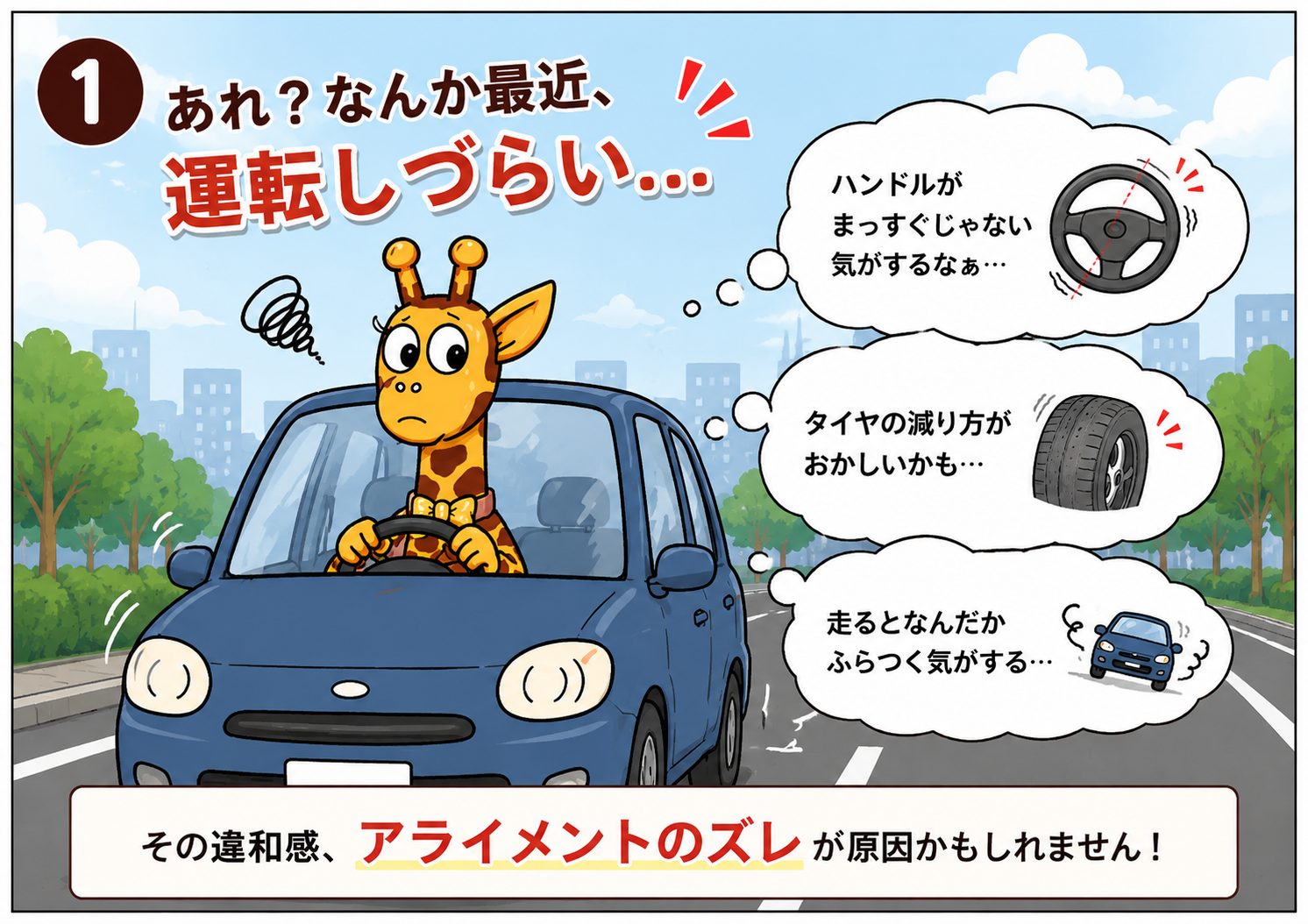 モービルランドカーフェスタのご案内