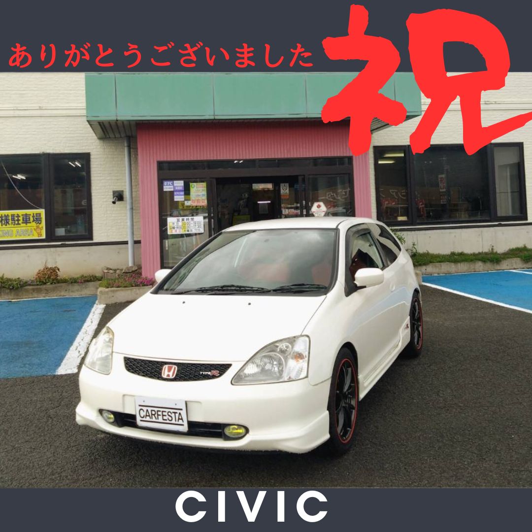 ホンダ　シビック